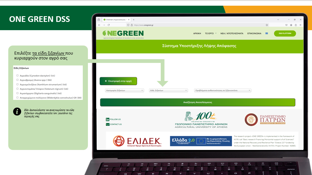 ONE GREEN-DSS Advancing Agroecological Crop & Weed Management.png